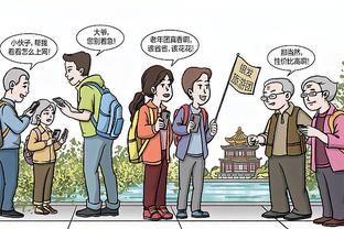 热刺总监：希望热刺成为年轻人向往的目的地 会用几年时间建队