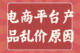 里夫斯谈本场5次失误：我应该做得更好 这些失误都是没必要的