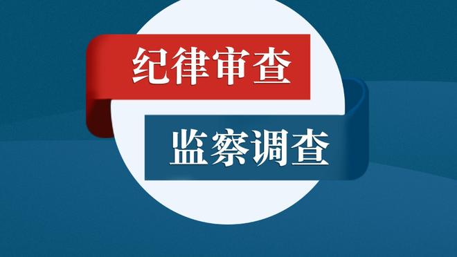 希勒：虽然阿尔特塔没说，但三叉戟总计10个进球是远远不够的