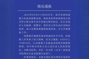 骑士直通季后赛！米切尔：这在意料之中 这是我们的最低要求